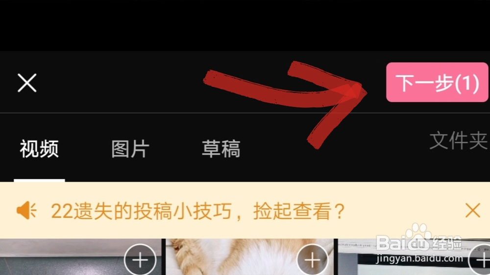 手机版哔哩哔哩在哪里投稿视频？
