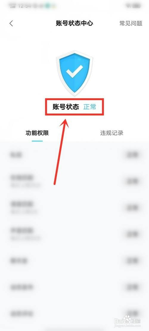 赫兹怎么才能查看账号状态