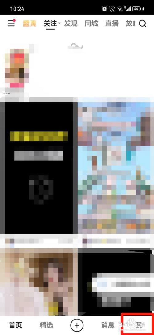 快手APP打开亲密好友上线提醒怎样操作