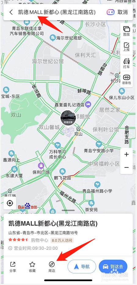 青岛凯德楼层分布图图片