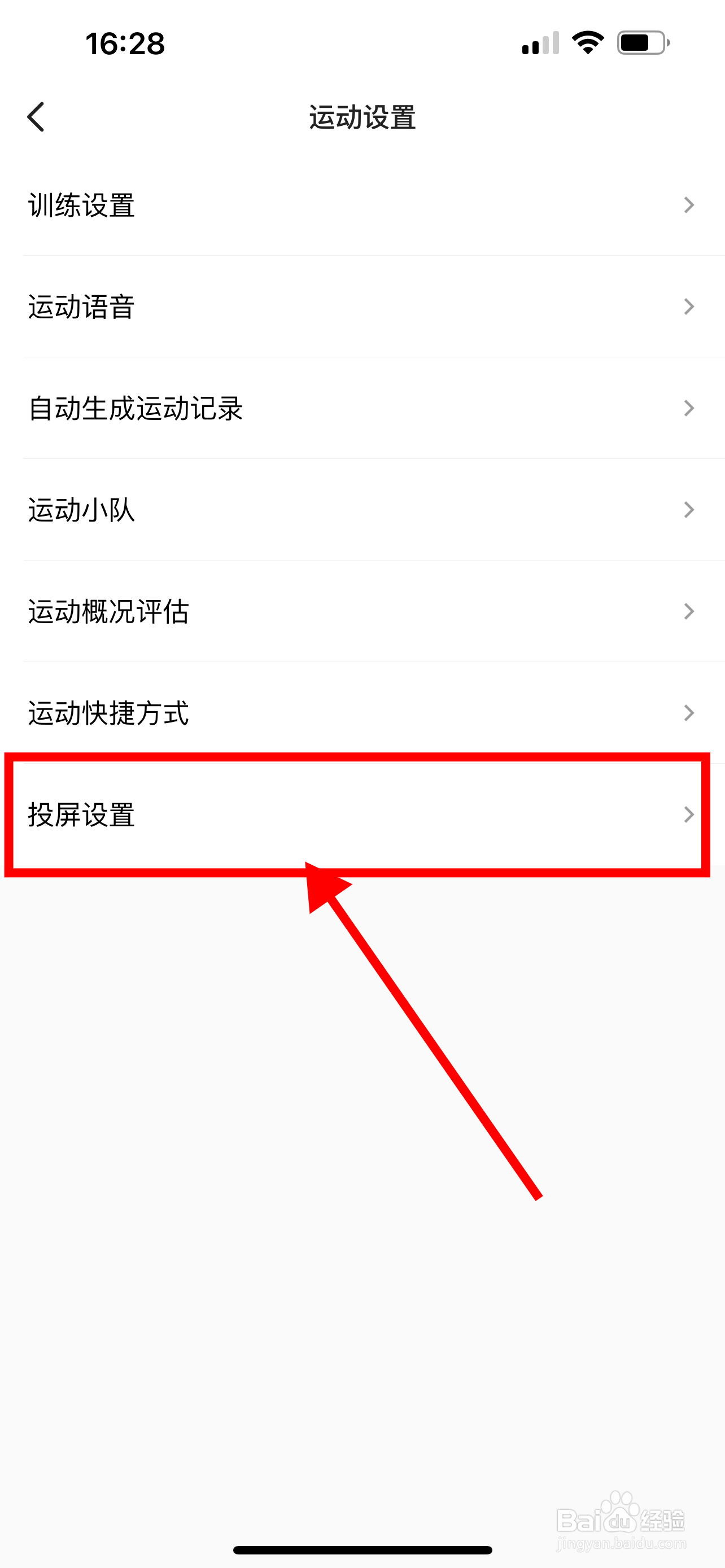 Keep怎么设置可自动搜索投屏设备