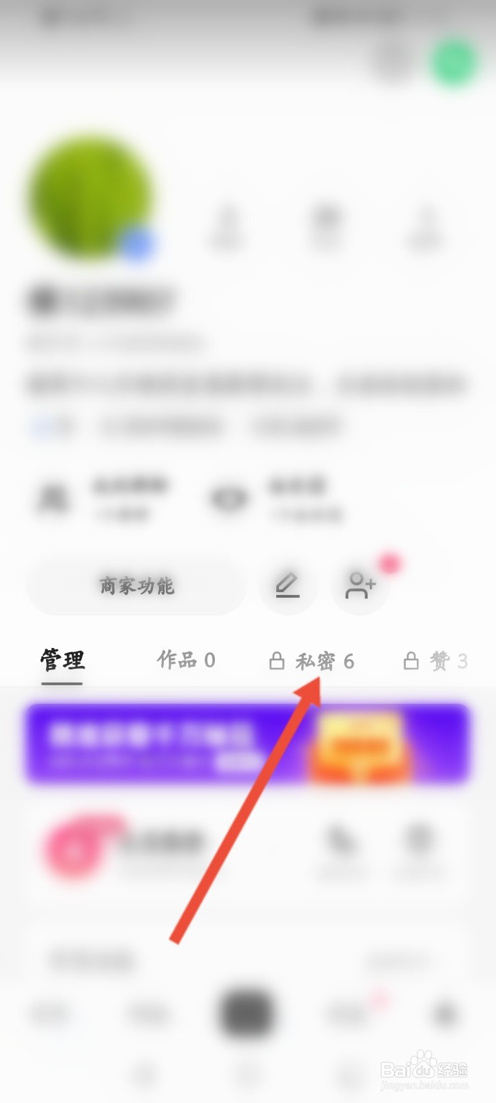 快手作品怎么删