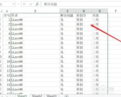 excel关联两个工作表数据同