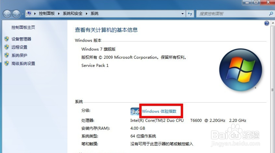 怎样查看电脑型号