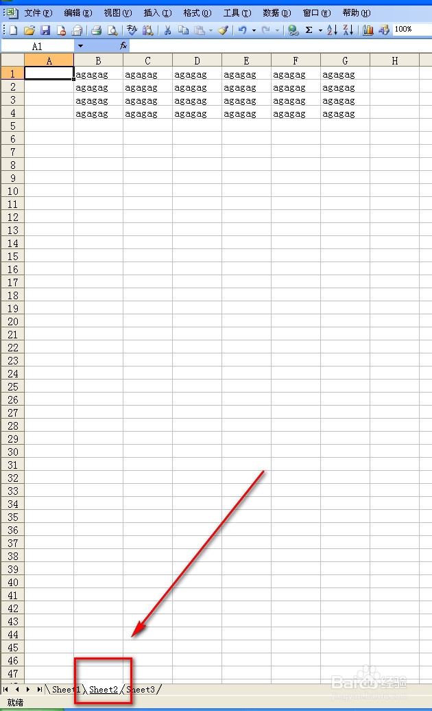 Excel怎么插入超链接