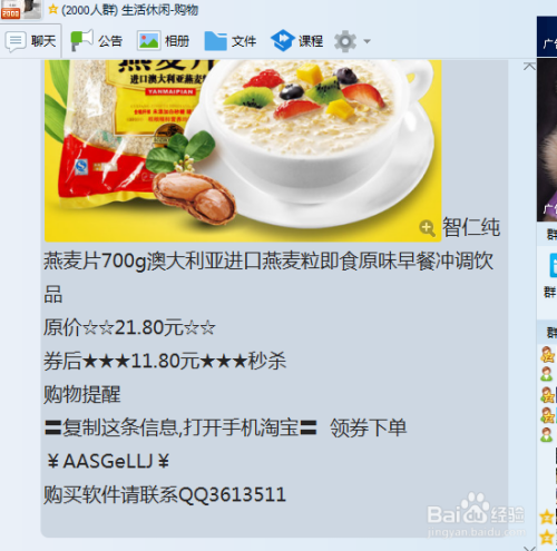 淘宝客QQ微信白菜群优惠券如何实现自动推广