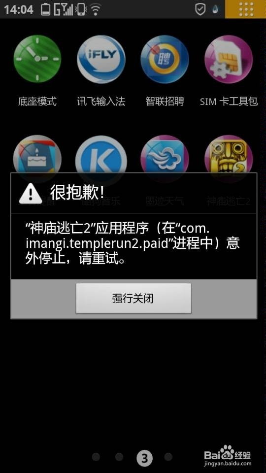 智能手机怎么才能玩跑酷游戏