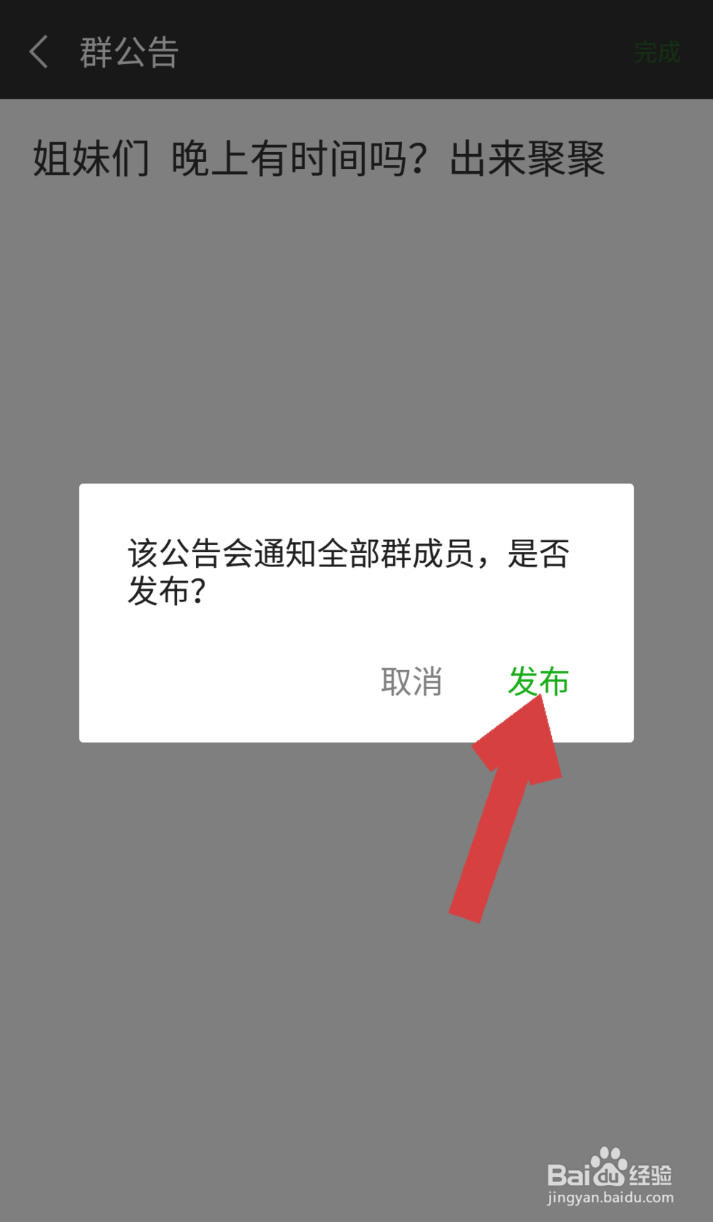 微信群中如何@所有人