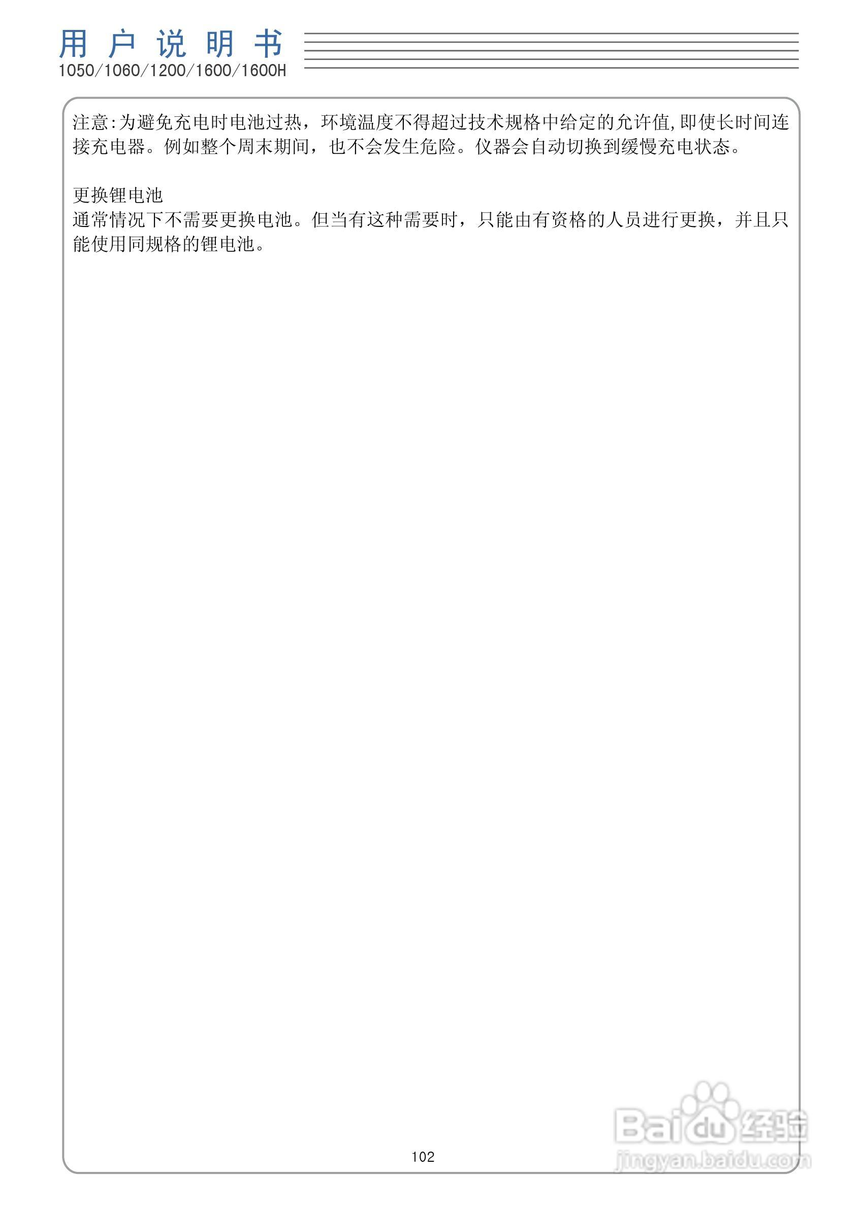 DSO1050型手持示波表/数字存储示波器/万用表使用说明:[11]