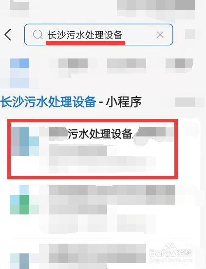 长沙污水处理设备