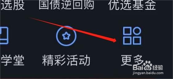国信证券怎么查看北交所交易