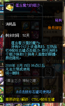 地下城DNF黄金之沙神秘之瞳活动怎么参加