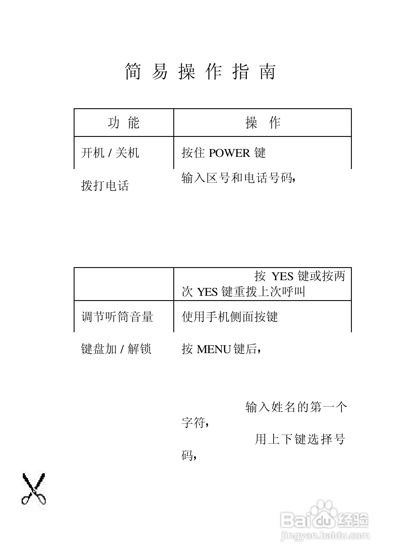中兴ZTE902D手机使用说明书:[7]