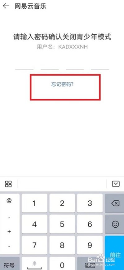网易云音乐青少年模式密码忘记在哪里找回
