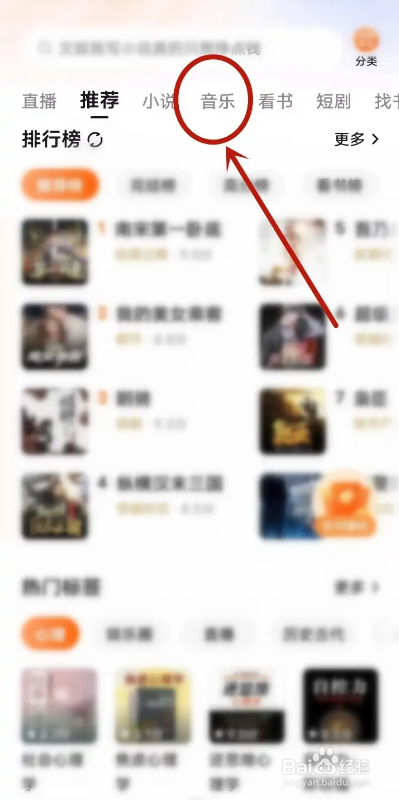 如何使用番茄畅听APP播放歌单？