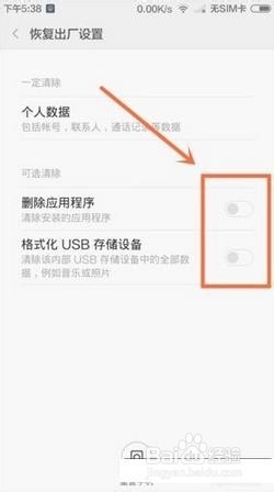 小米2S刷V6特别版后WIFI打不开解决方法