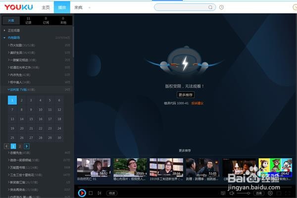 在香港怎么解除限制观看大陆的电影电视剧节目