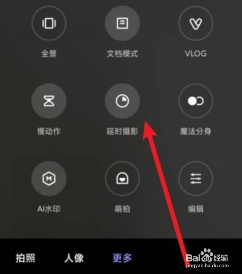 小米延时拍摄怎么设置
