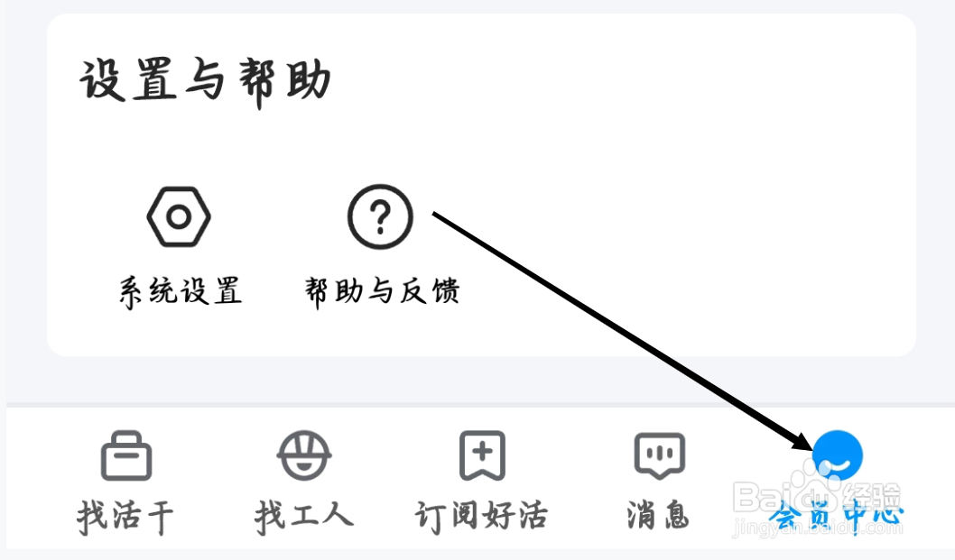鱼泡网如何查看用户充值协议