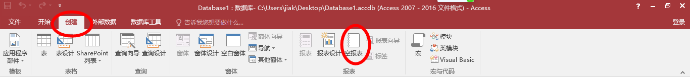 Database数据库如何新建空报表