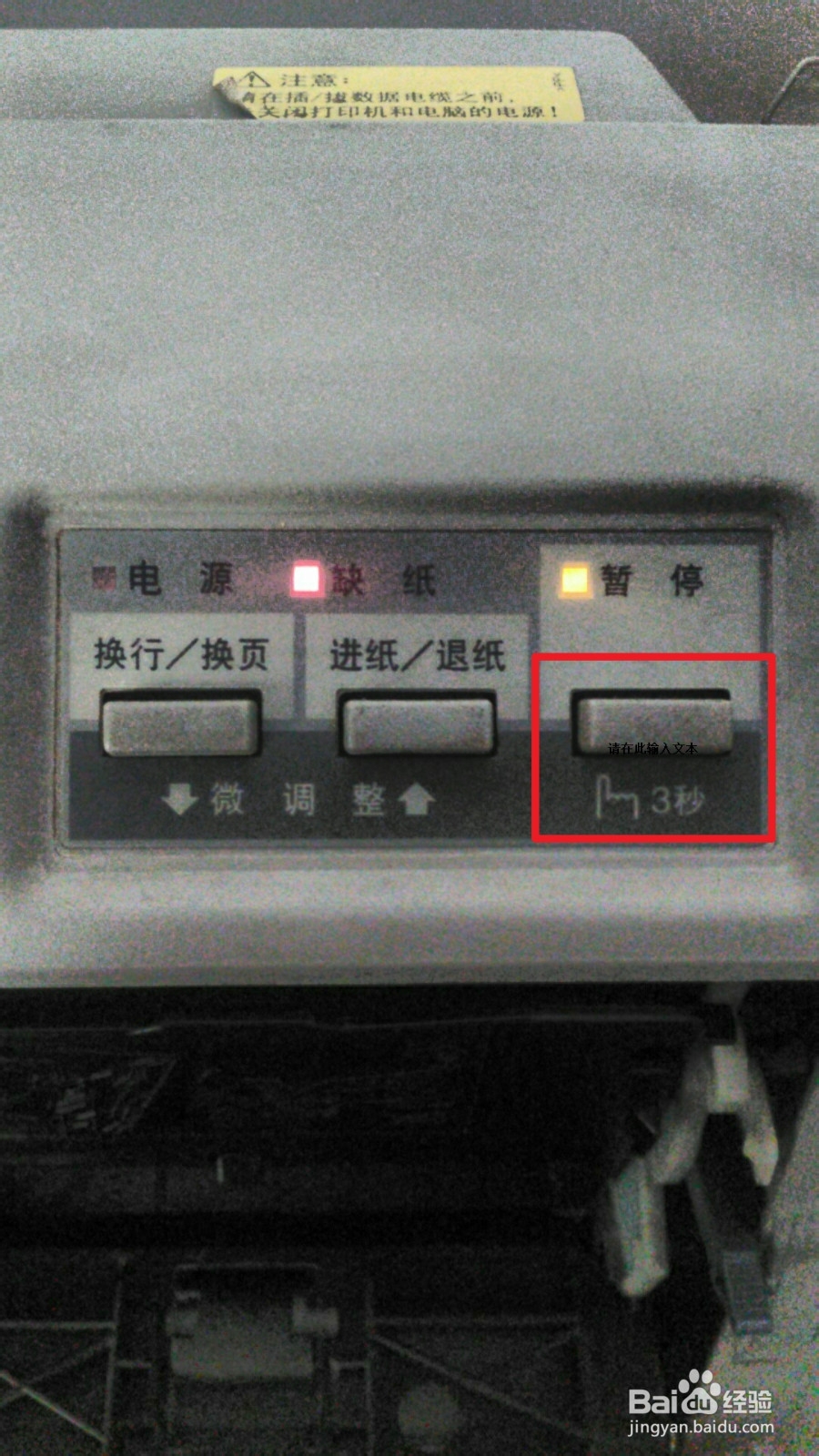 EPSON 630K 调整力度及其他硬件设置
