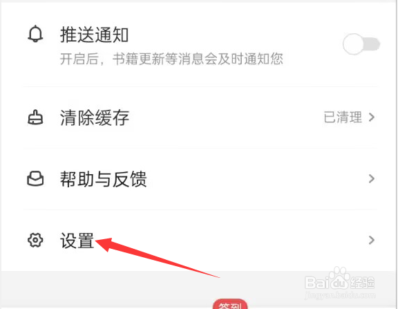 阅友免费小说如何开启夜间模式跟随系统设置