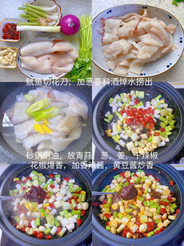 香辣鱿鱼年夜饭必做