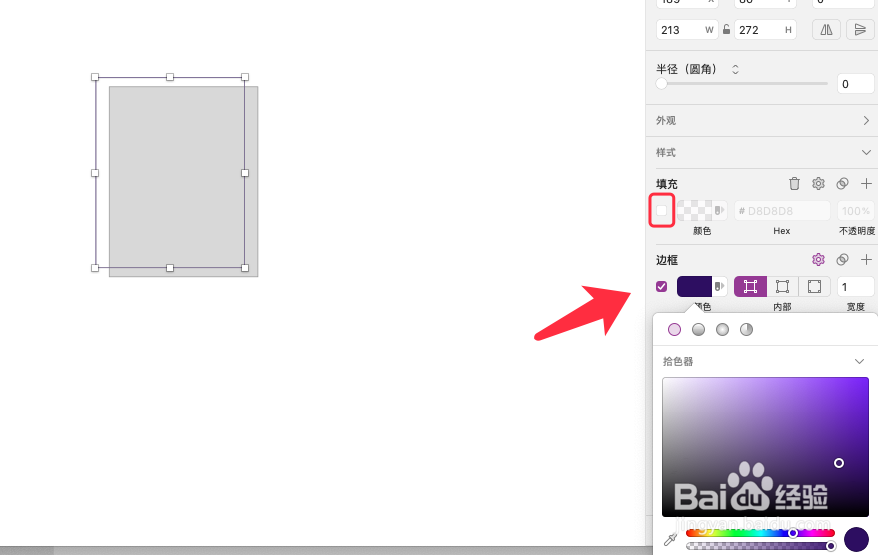 Sketch如何绘制笔记图标