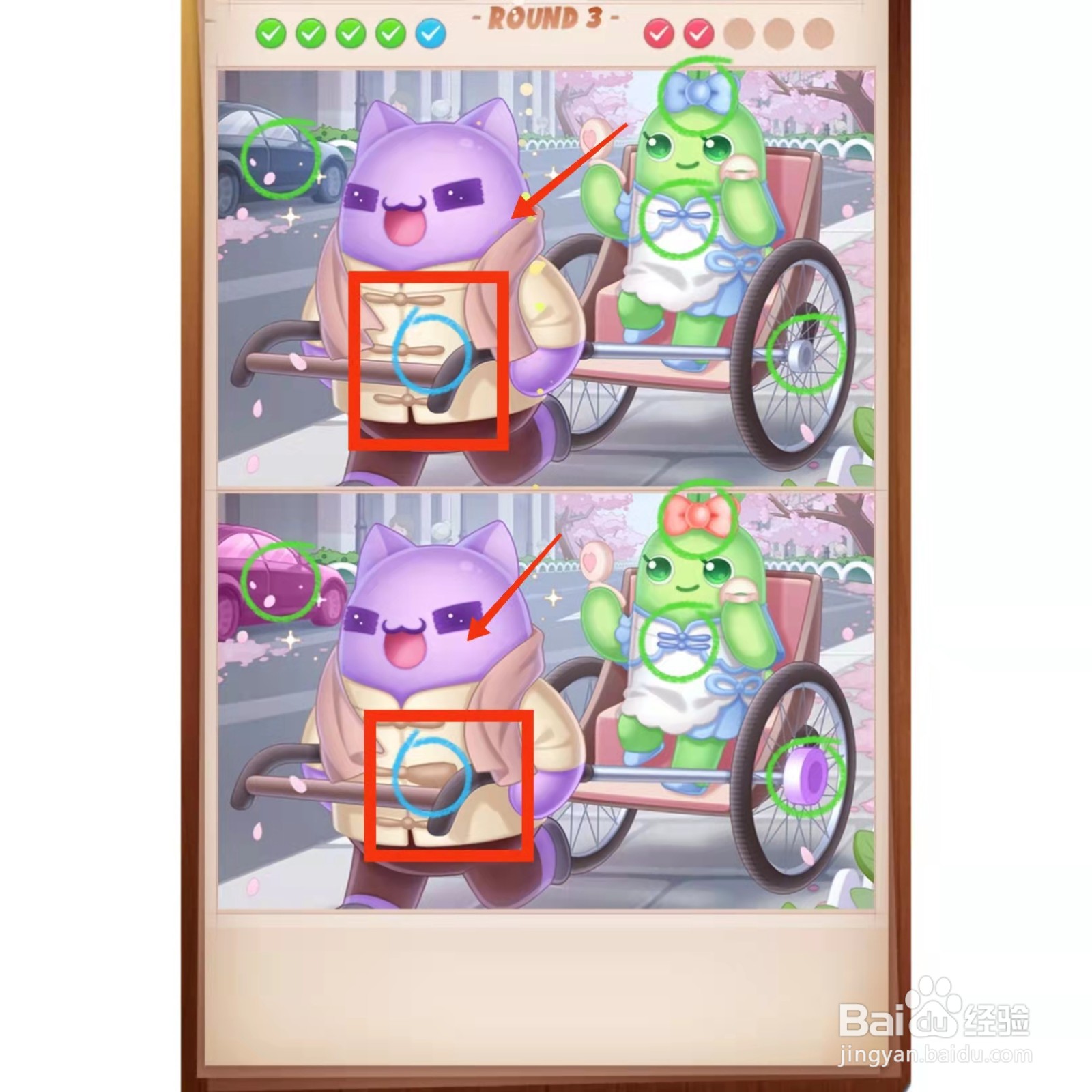 怎样查看找茬王者的拉车图的不同