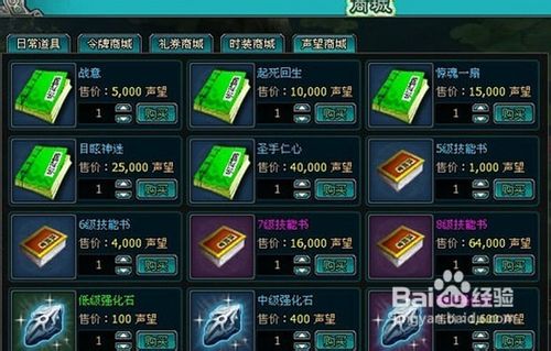 倚天声望用法攻略
