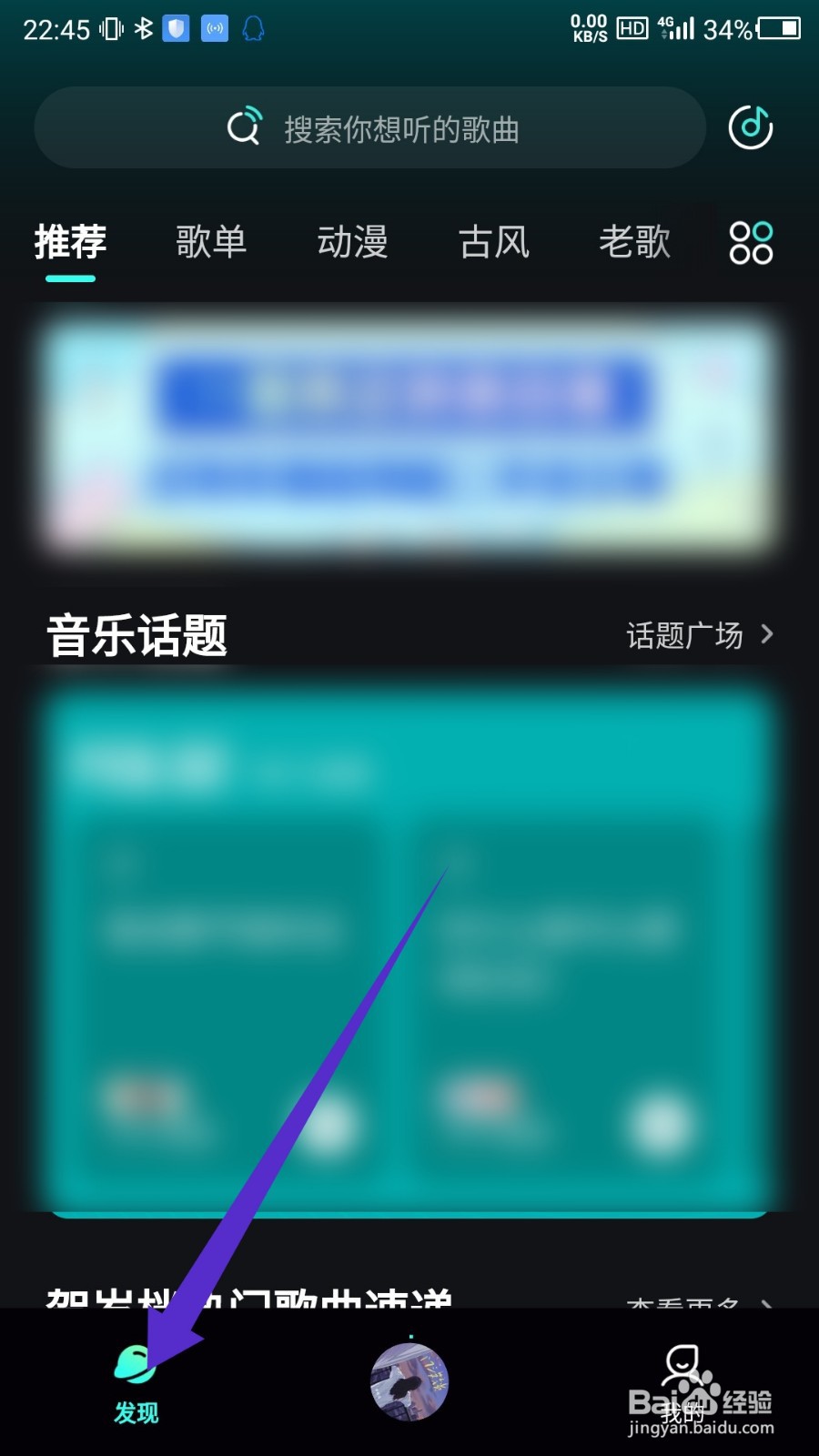 波点音乐怎么听歌识曲