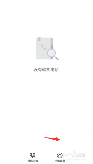 华为手机怎么彻底拒收短信
