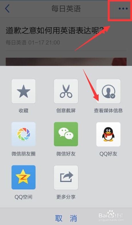 怎么查微信公众号的阅读量,分享量,点赞量
