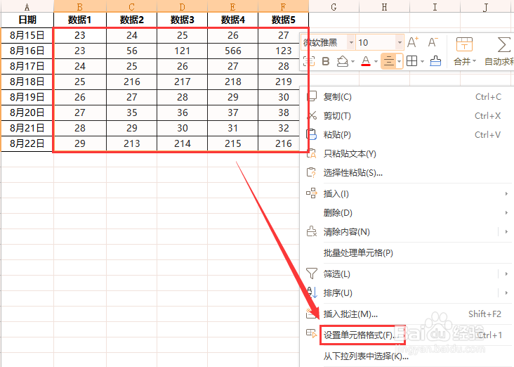 WPS怎么给批量数字添加单位