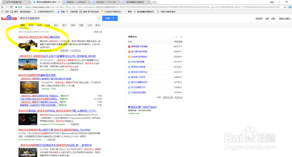 绝地求生大逃杀怎么绑定qq