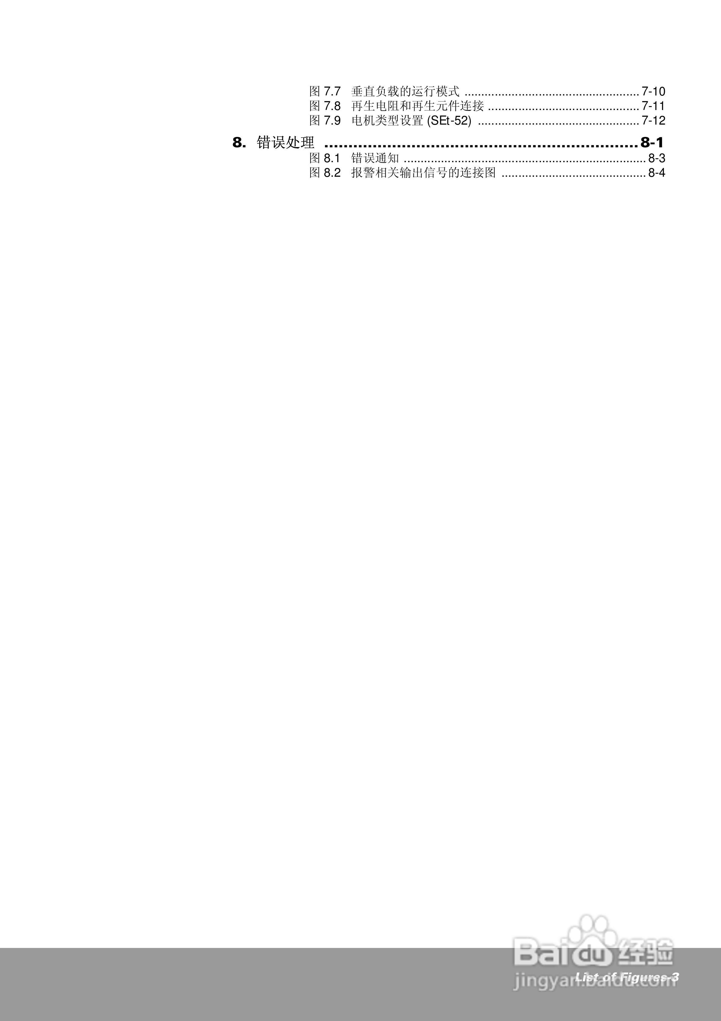 OEMax CSDJPlus伺服驱动器用户手册:[2]