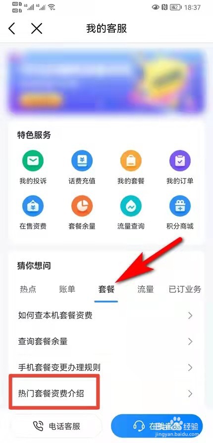中国移动流量多的套餐