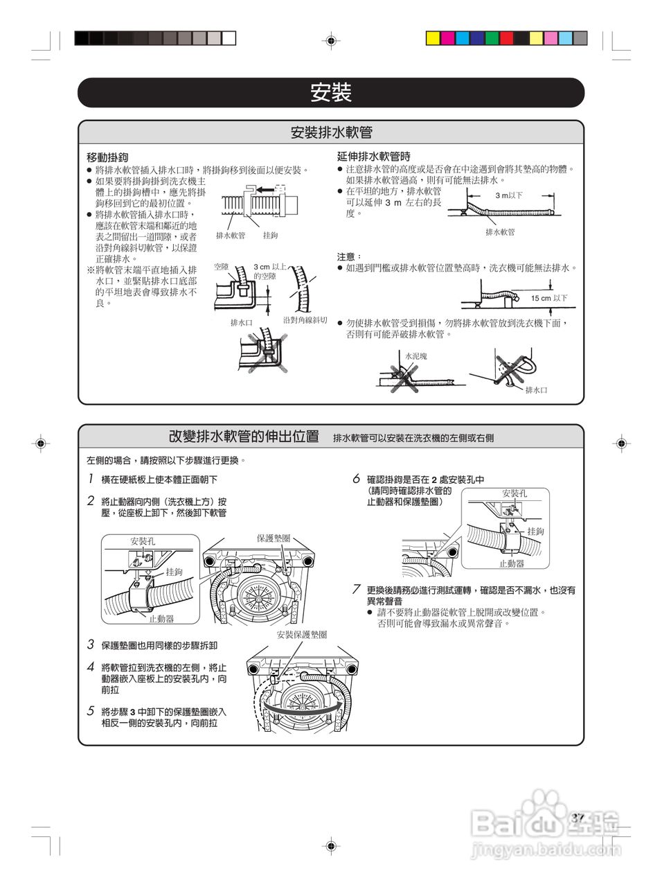 东芝AW-VB10GS全自动洗衣机使用手冊:[4]
