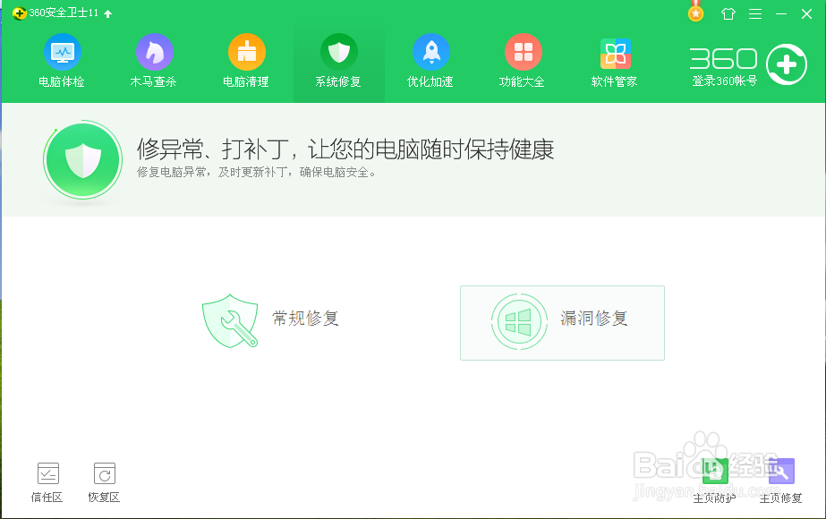 怎么关闭windows update系统升级和修复漏洞
