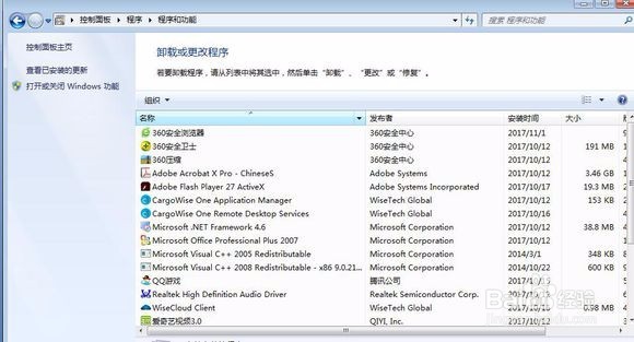 Cargowise出现 D3DCONPILER_47.DLL的解决办法