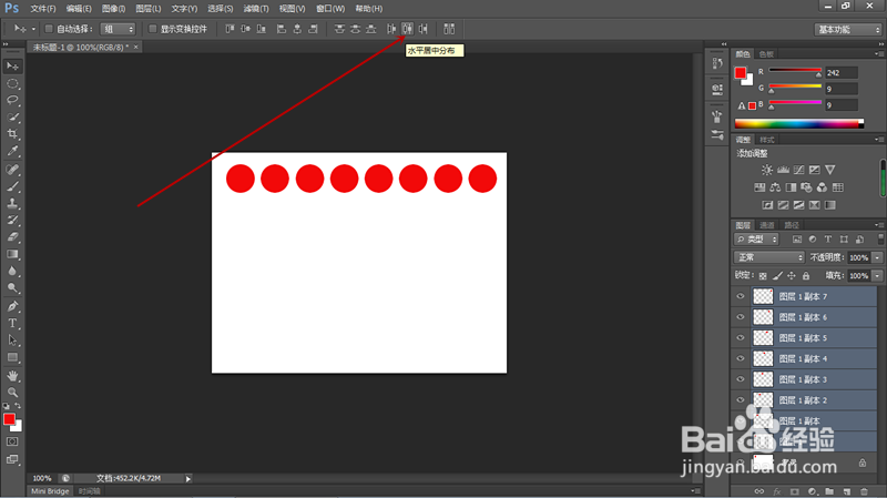 如何使用PS移动工具的对齐分布功能