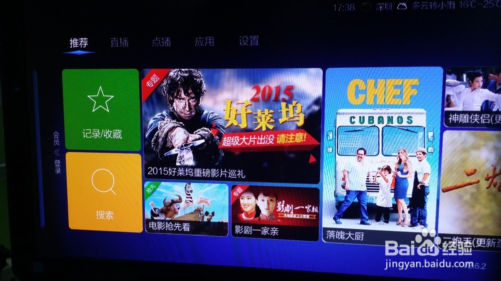 小米盒子增强版安装第三方软件教程！