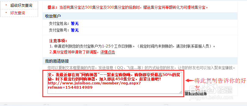 聚来宝百度经验