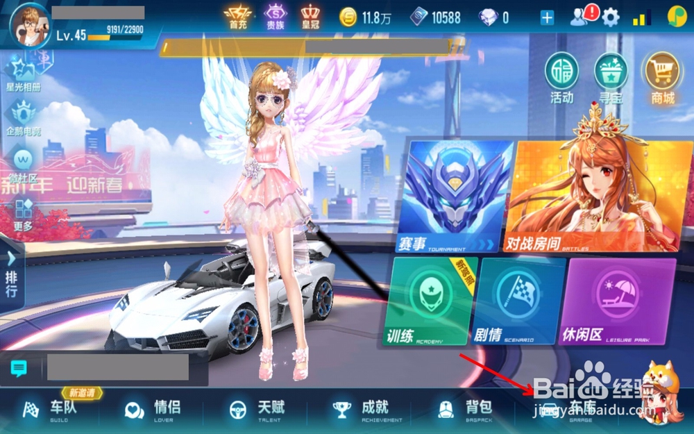 qq飞车手游白鸽怎么改装