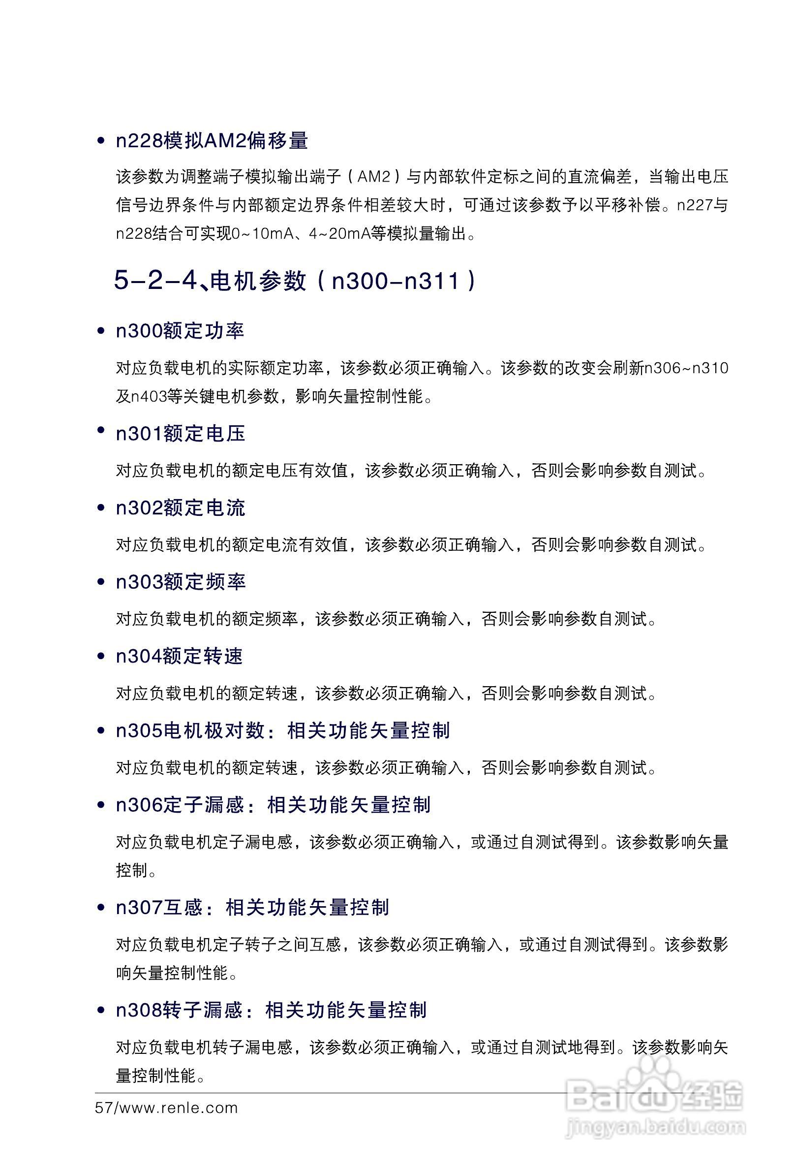 RNB3000变频调速器说明书:[7]