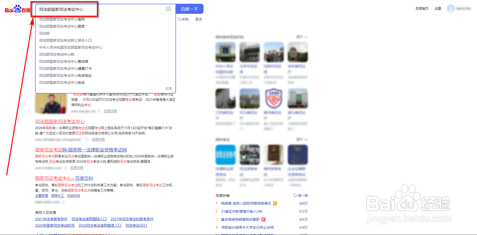 法考准考证打印入口