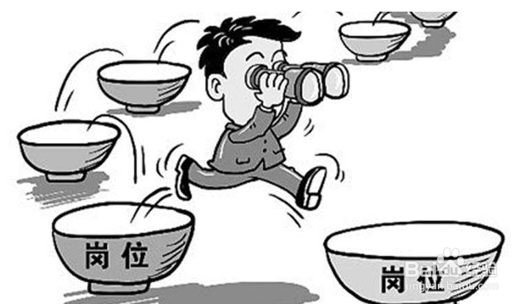 年轻人该不该频繁跳槽