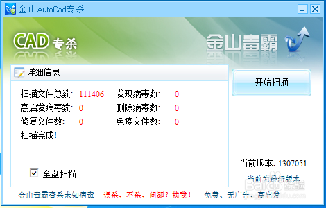 CAD一直“正在打开”加载不了图纸的解决办法
