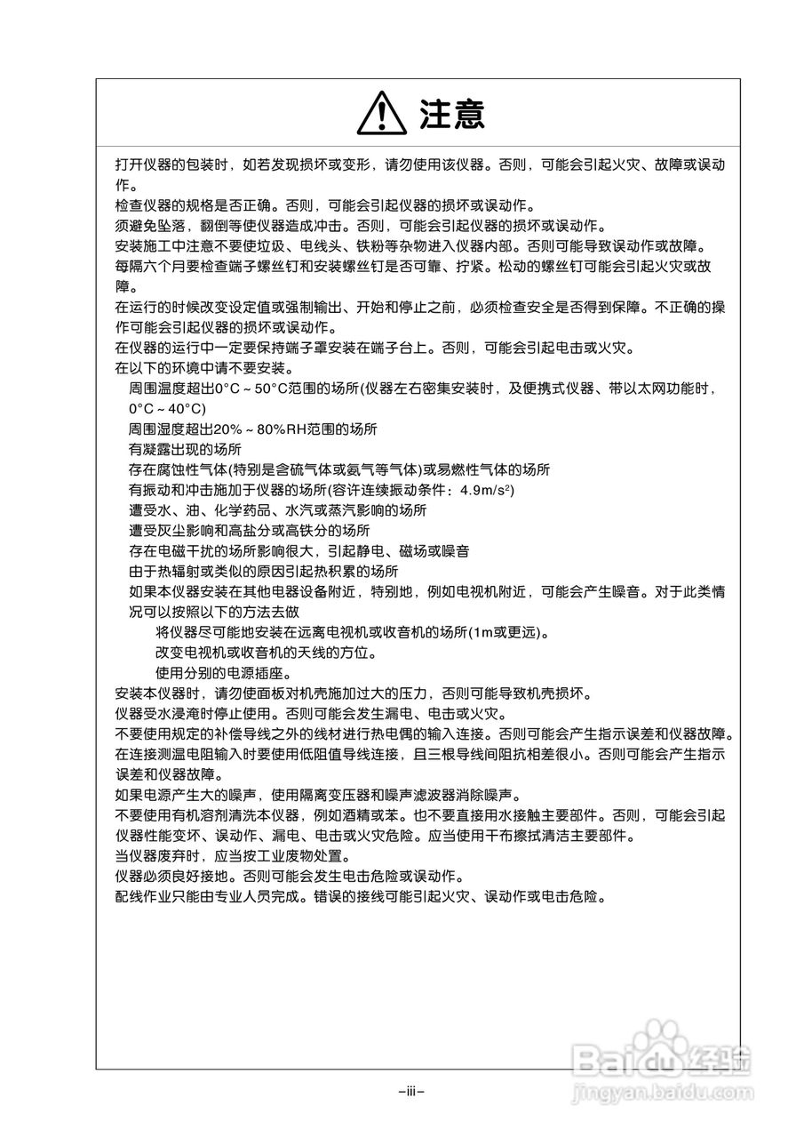富士PHN无纸记录仪使用说明书:[1]