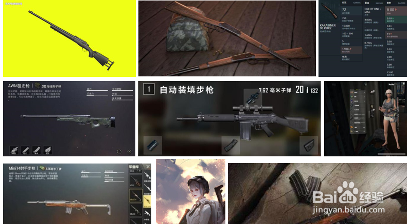 绝地求生那个武器好，吃鸡武器推荐进阶攻略